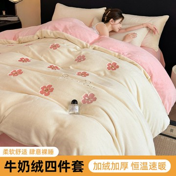 牛奶絨四件套加厚保暖珊瑚絨被套床單三件套2025新款床上用品