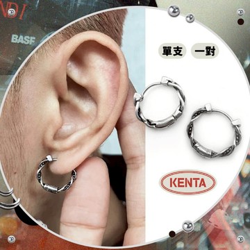 健太選物⋆˖°藤蔓麻花鎖耳環 中性 麻花 擴耳 不銹鋼 需耳洞 鈦鋼耳環 韓國東大門
