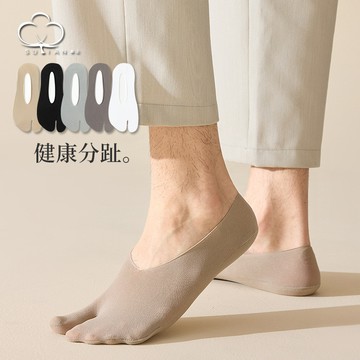 左右襪業 男士二趾襪夏季薄款船襪男淺口腳趾分趾襪天鵝絨透氣男生隱形襪男現貨精品