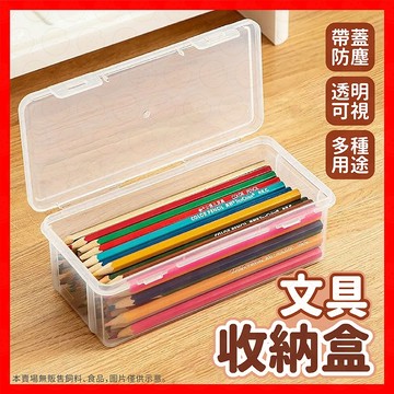 【透明一目了然】透明雙扣收納盒 透明盒 收納盒 配件盒 口罩收纳盒 文具收納盒 透明收納盒 藥品收納盒