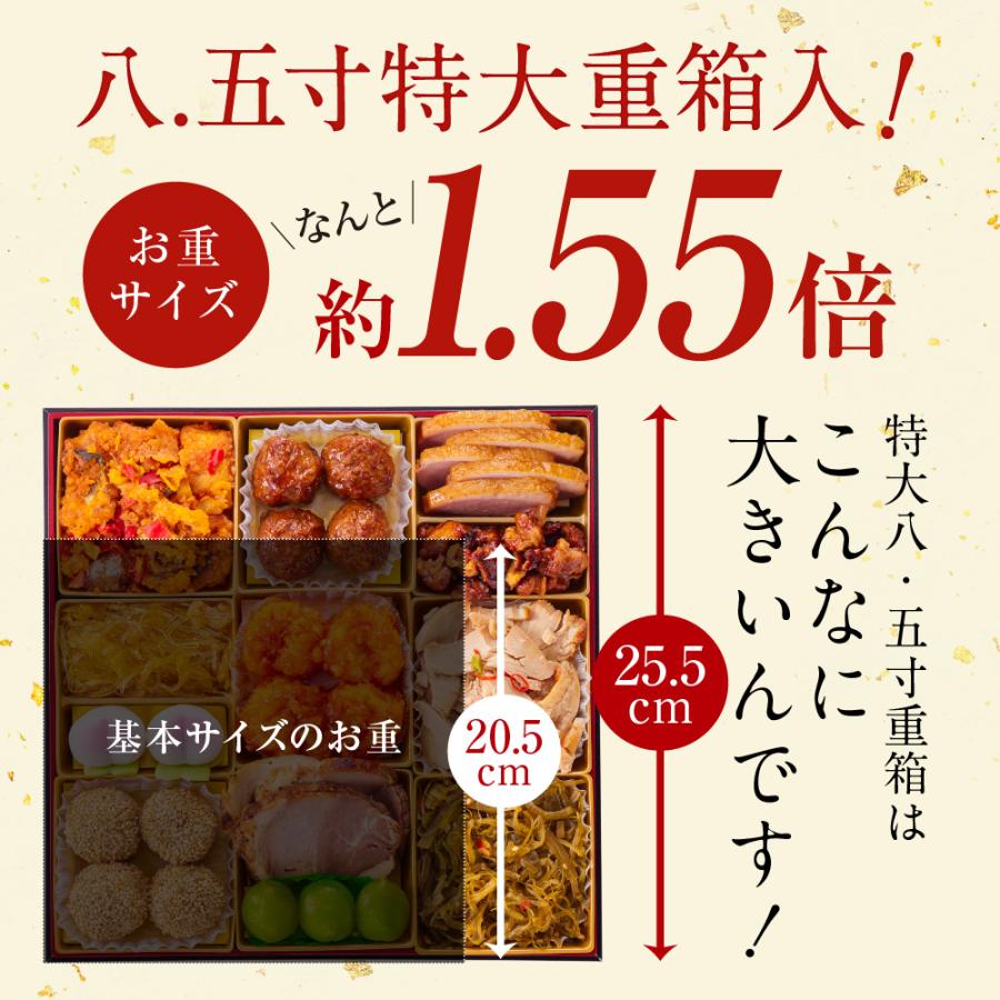 おせち 2024  予約  お節 料理「板前魂の飛翔」中華風おせち 8.5寸 特大 和洋中 三段重 46品 5人前 御節 送料無料 和風 洋風 中華 グルメ 2023 おせち料理