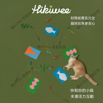 【超值熱賣】Hikiwee逗貓棒耐咬貓咪玩具自嗨解悶逗貓神器自帶收納貓玩具用品
