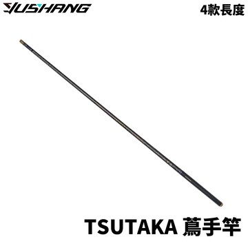 YUSHANG 漁鄉 TSUTAKA 蔦 手竿 附空心/實心雙竿尾 R730