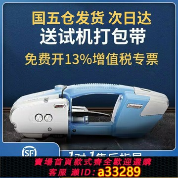 {可打統編 超低價}免開13專票鑫凱馳JD13/16全自動紙箱電動打包機手提便攜式pp塑鋼pet塑料帶全自動捆扎熱熔小型免扣打包拉緊器