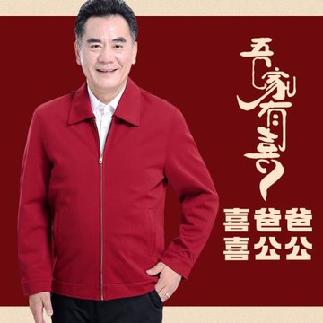 男士上衣服外套喜公公結婚宴本命年紅色婚禮服爸爸裝春秋冬季夾克