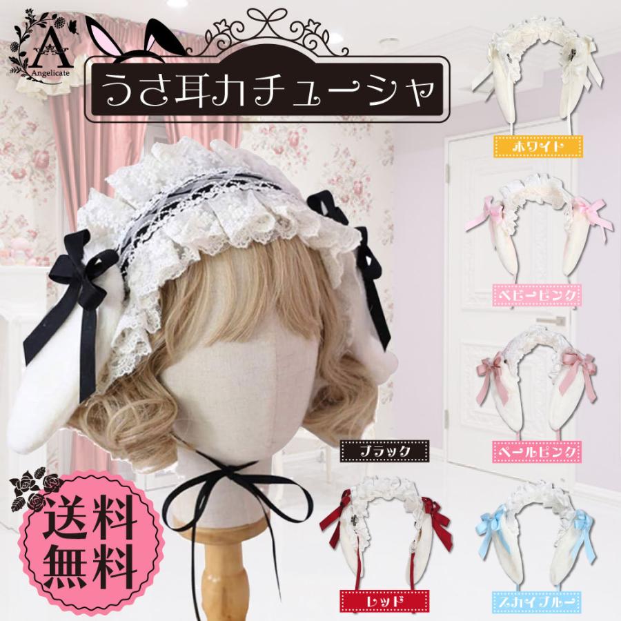うさ耳 ロリータ カチューシャ メイド ロリィタ ヘッドドレス LINEショッピング
