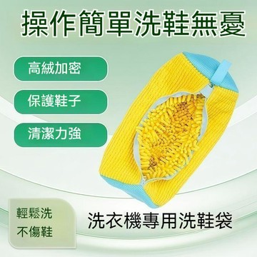 台灣出貨 洗衣袋  鞋子洗衣袋 洗鞋袋  鞋子洗衣袋 洗衣袋超大 洗衣網袋 旅行洗衣袋 加厚洗衣袋 大洗衣袋 刷鞋洗鞋袋