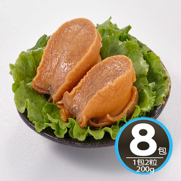 【華得水產】特大熟鮑魚8包組(1包2入-總共200g/包)
