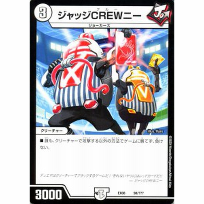 デュエルマスターズ ジャッジcrewニー 謎のブラックボックスパック Dmex08 p デュエマ ジョーカーズ クリーチャー 通販 Lineポイント最大7 0 Get Lineショッピング
