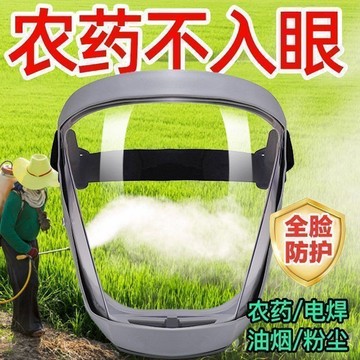 嚴選 【1個裝】打農藥防護麵罩高清透明防切割防塵不起霧全臉防護屏噴