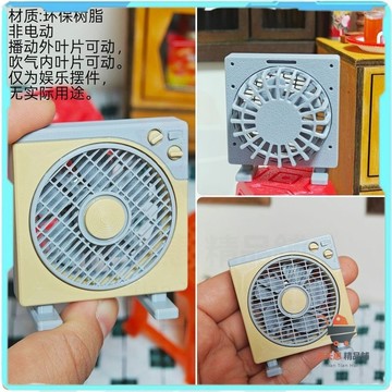 免運🔥作舊鴻運冰箱貼 風扇模型 風扇擺件 作舊鴻運扇模型 迷你微縮 仿真模型 懷舊中式廣府鴻運扇米字磚大腳盆 場景擺件