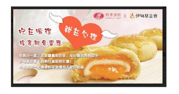 金菠蘿鳳梨流心奶黃禮盒 x 4盒-EC00358036867