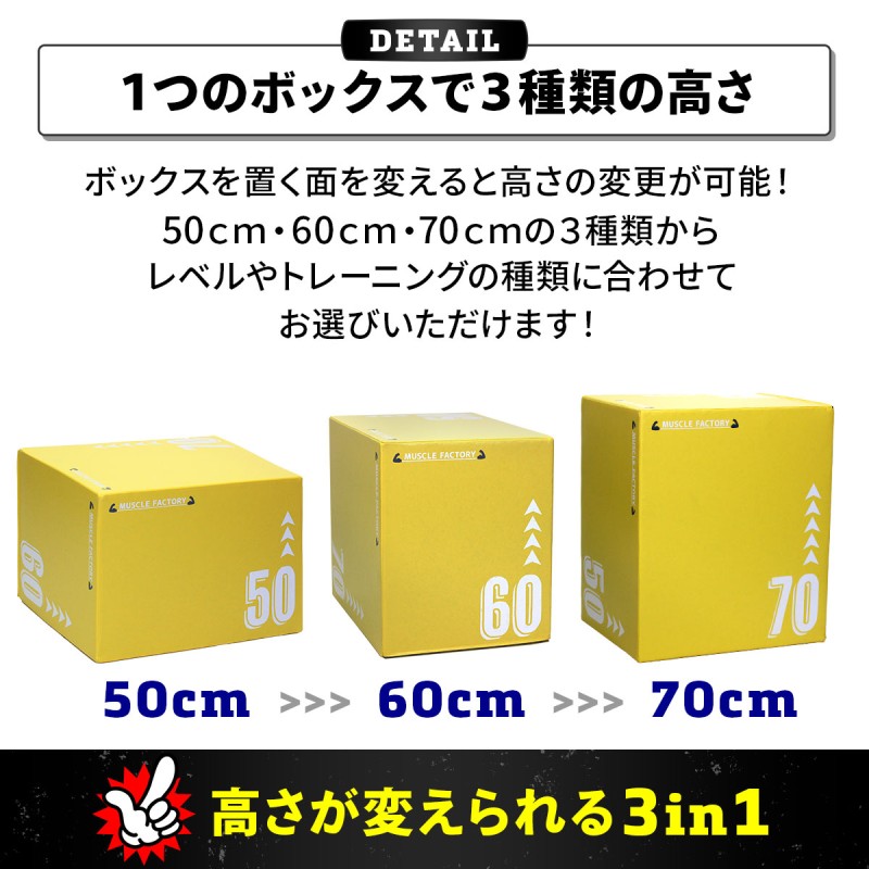 プライオボックス ソフト 3 in 1 プライオメトリクス ボックス 昇降台 ジャンプ台 ステップ台 体幹 トレーニング 50×60×70cm  大きいサイズ（ブラック） | LINEブランドカタログ