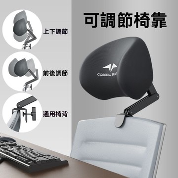 電競椅 電腦椅頭靠 椅子頭枕 免打孔 辦公椅背加高頭託 增高器加長靠背 辦公椅靠頭枕 電腦椅頭靠 椅子頭靠