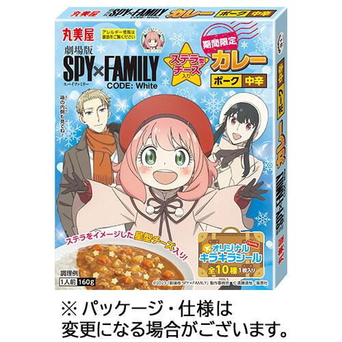 丸美屋　ＳＰＹ×ＦＡＭＩＬＹステラチーズ入りカレー　ポーク中辛　１６０ｇ　１食