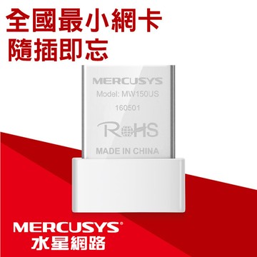 mercusys水星網路 mw150us 150mbps wifi網路usb無線網卡筆電超迷你款