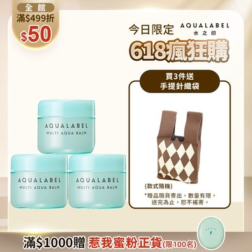 AQUALABEL 水之印 健康浸透水凝霜 (臉,身體 適用)【watashi+資生堂官方店】