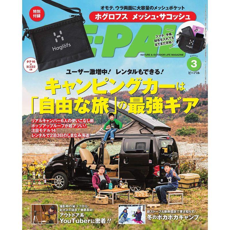 BE-PAL(ビ-パル) 2020年 03 月号 雑誌