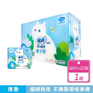 【Sofy 蘇菲】彈力貼身(藍)超薄量少衛生棉 (17.5公分X16片X22包)