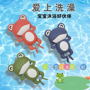 滿額299贈玩具🎁青蛙洗澡玩具 發條上鏈 游泳小青蛙 寶寶戲水 幼兒沐浴玩具 兒童洗澡必備