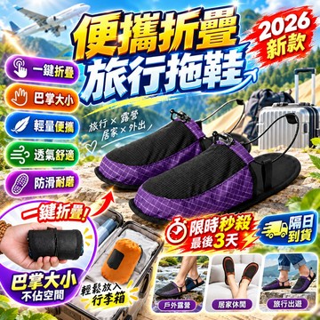 🏆熱銷top1！無感摺疊拖鞋 超輕便攜旅行拖鞋 防滑耐磨 戶外山系 沙灘旅遊 專業運動拖鞋 摺疊收納 隨身拖鞋 沙灘拖鞋