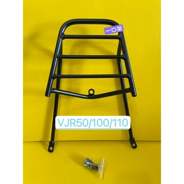 } 一口架 { ~現貨~ 光陽 VJR 50 100 110  後架 後箱架 漢堡架 貨架 後貨架
