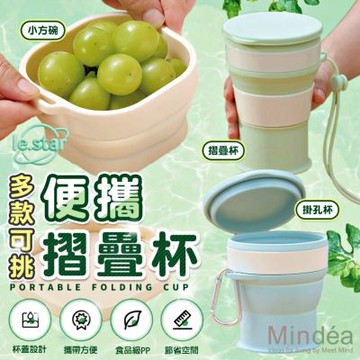Mindea 食品級矽膠折疊杯 250ml