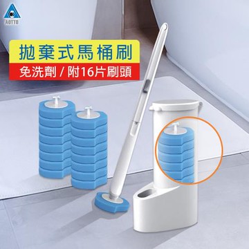 AOTTO  拋棄式可替換馬桶刷 (1桿1座16入刷頭)
