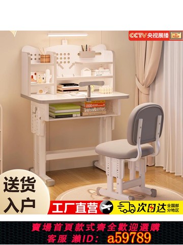 【台灣公司 可打統編】書架兒童學習桌書桌家用寫字桌可升降課桌椅簡易小學生寫字作業桌