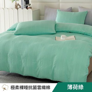 寢安家居 台灣製抗菌舒柔棉 兩用被床包組 加大 四件組 (床包/床單/床罩) 薄荷綠