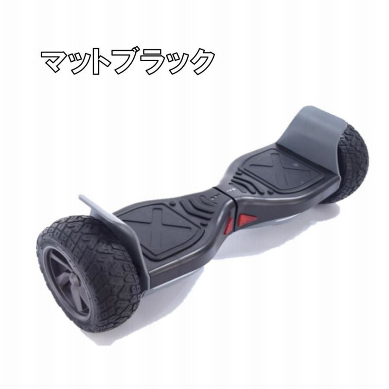 オフロードタイプ】セグウェイ ミニセグウェイ バランス