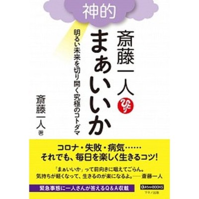 いつまでもハツラツ脳のひと 電子書籍版 / 著:和田秀樹 | LINEショッピング