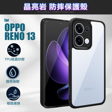 DAPAD for OPPO RENO 13 晶亮岩防摔保護殼