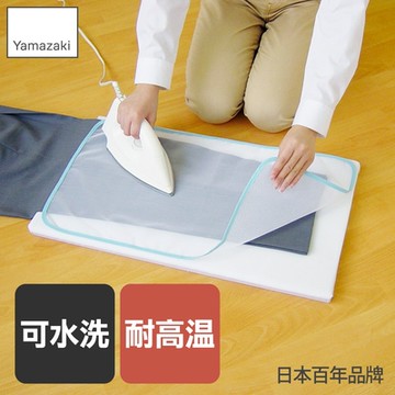 日本【YAMAZAKI】燙衣用防燙墊布★日本百年品牌★隔熱布/居家好物/燙衣板