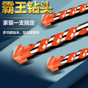玻璃打孔水泥三角鉆瓷磚鉆頭全瓷多功能混凝土墻電鉆磁磚霸王轉頭