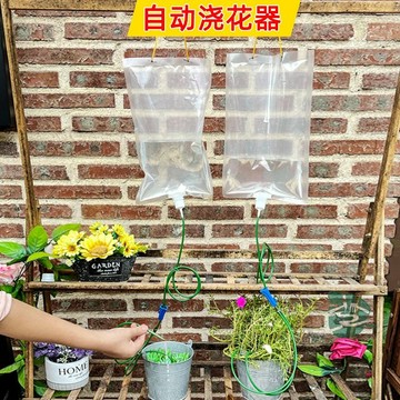 ✨在台出貨✨新款自動澆花器滴水袋綠植定時澆水器滴灌出差滲水器家用自動滴水