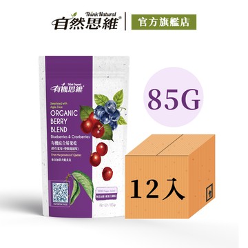 自然思維 ThinkNatural - 有機綜合莓果乾85g (12入箱購)-85gx12入
