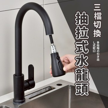 🔥現貨免運 隔日到貨🔥廚房水龍頭 水龍頭  抽拉式水龍頭黑色伸縮水龍頭 抽拉式水龍頭