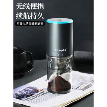 Mongdio磨豆機咖啡豆研磨機全自動手磨咖啡機家用手搖咖啡研磨器