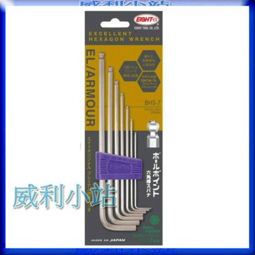 【威利小站】日本 EIGHT BHS-7 六角板手組 7支組 球型六角扳手 內六角板手 球頭六角板 L型六角板手