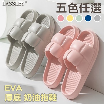 EVA厚底奶油拖鞋