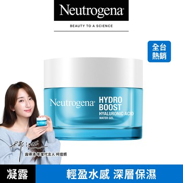 Neutrogena露得清水活保濕凝露50g（升級版）