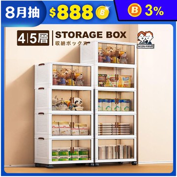 藤原折疊四層 五層收納櫃/上蓋(55寬/60寬/65寬/70寬/80寬/90寬)