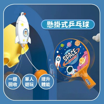 【戶外運動】懸掛式乒乓球練習器｜單人桌球訓練