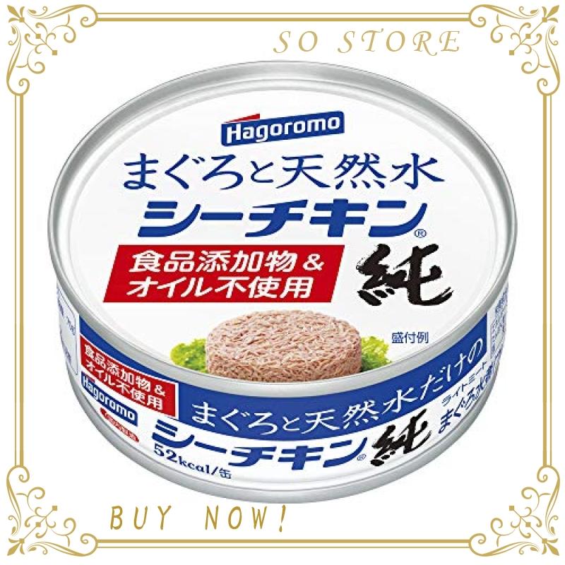 はごろも まぐろと天然水だけのシーチキン純 70g (0795) *24個