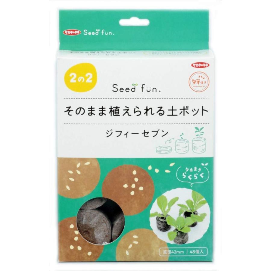 サカタのタネ そのまま植えられる土ポット ジフィーセブン 42mm入 42mm