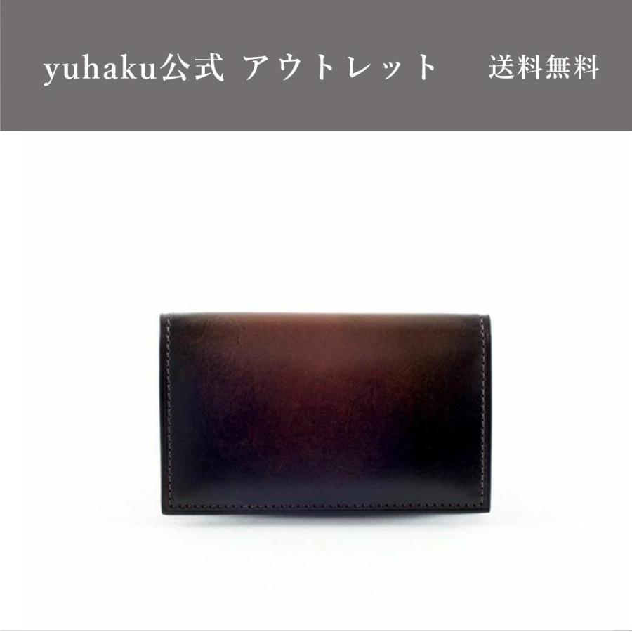 yuhaku正規品 アウトレット】名刺入れ ダークブラウン 茶 ユハク