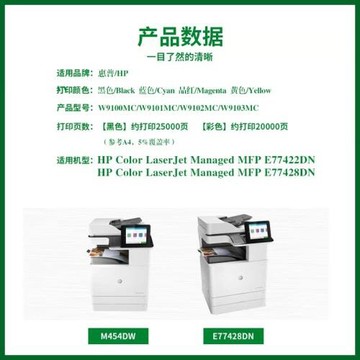 【三菱粉】適用惠普W9100墨粉E77422dn粉盒E77428dn硒鼓