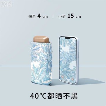 迷你太陽傘防曬小巧便攜晴雨兩用遮陽傘防紫外線女五折口袋超輕傘