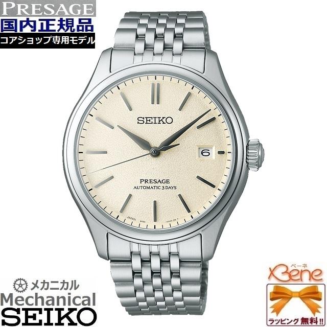 ポイント11倍】'24-6 正規新品 日本製 SEIKOPRESAGE